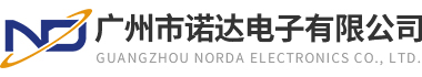 广州市诺达电子有限公司
